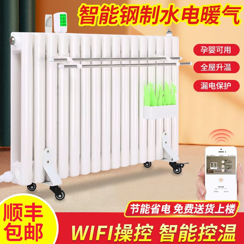 加水电暖气片加注水循环取暖器智能插电暖气片钢制散热器