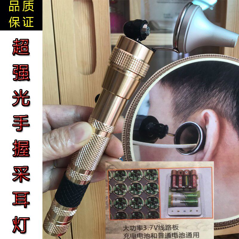 掏耳朵手灯手握式耳扩采耳手灯挖耳朵灯充电采耳灯送灯泡
