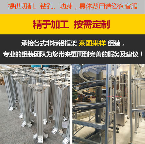 欧标铝型材 L工业铝型材铝方管 鱼缸 设备框架 加工定制