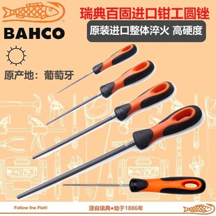 百固圆锉刀钳工金属打磨钢锉棒高硬度粗中细齿   1 寸