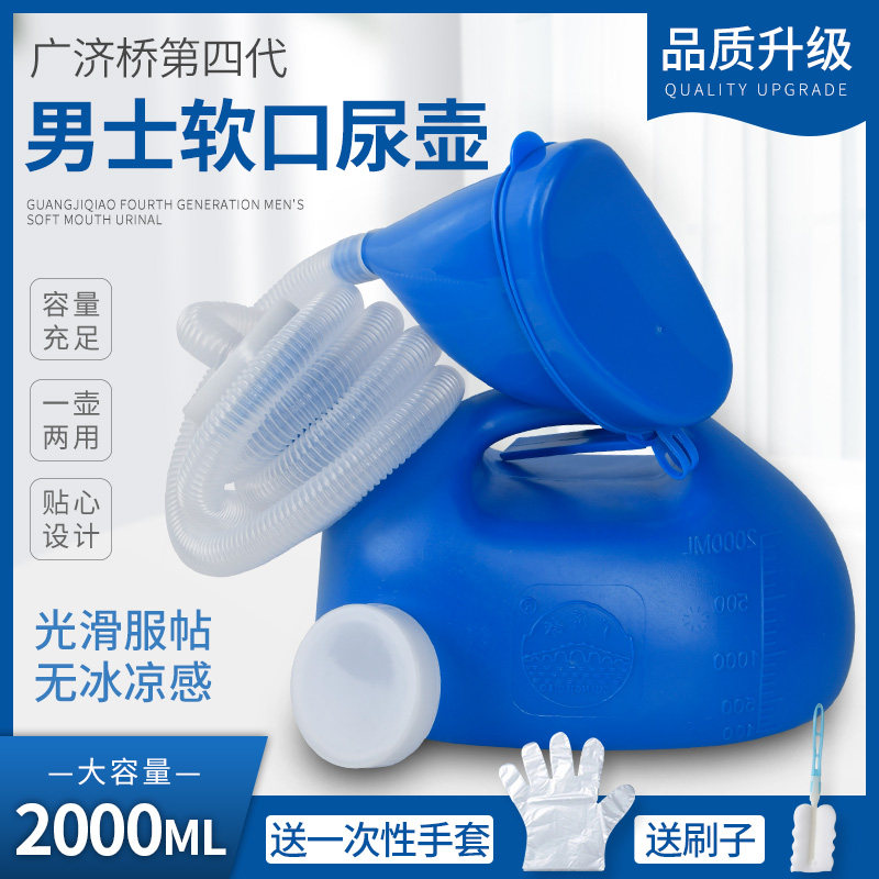 尿壶老男士用室内小便器夜壶老年卧床防尿桶带盖接尿器