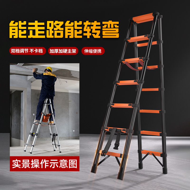 行走人字梯伸缩折叠梯子家用铝合金伸缩梯子升降梯工程专用走梯