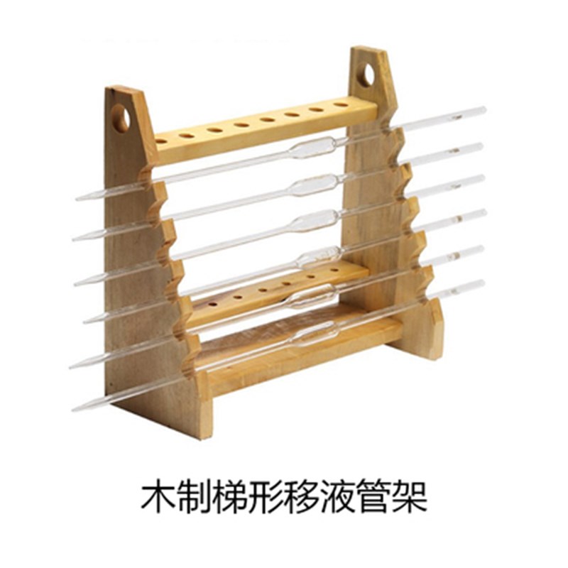 有机玻璃梯形刻度吸管木制架子吸管架木质移液管架滴管架试管架