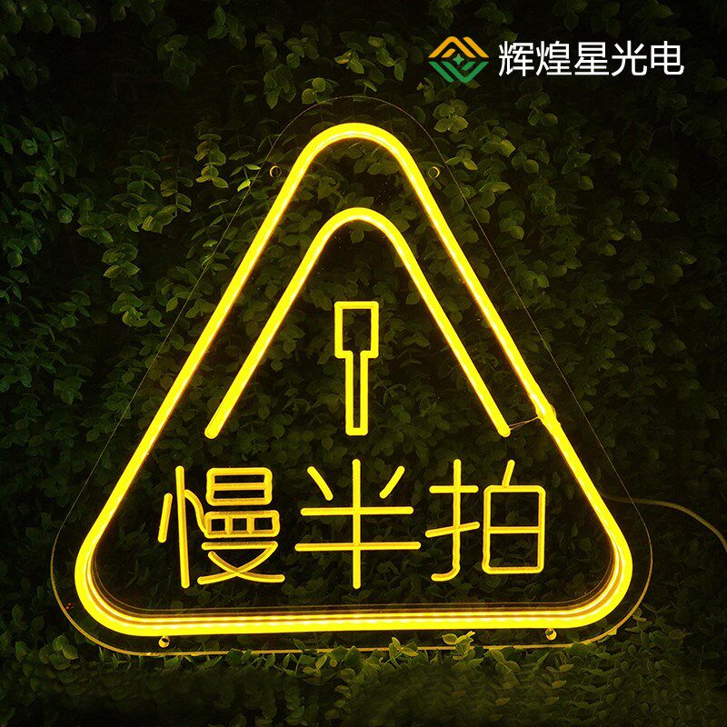 霓虹灯招牌商用广告灯牌led夜市摆摊氛围灯手举牌发光字定制