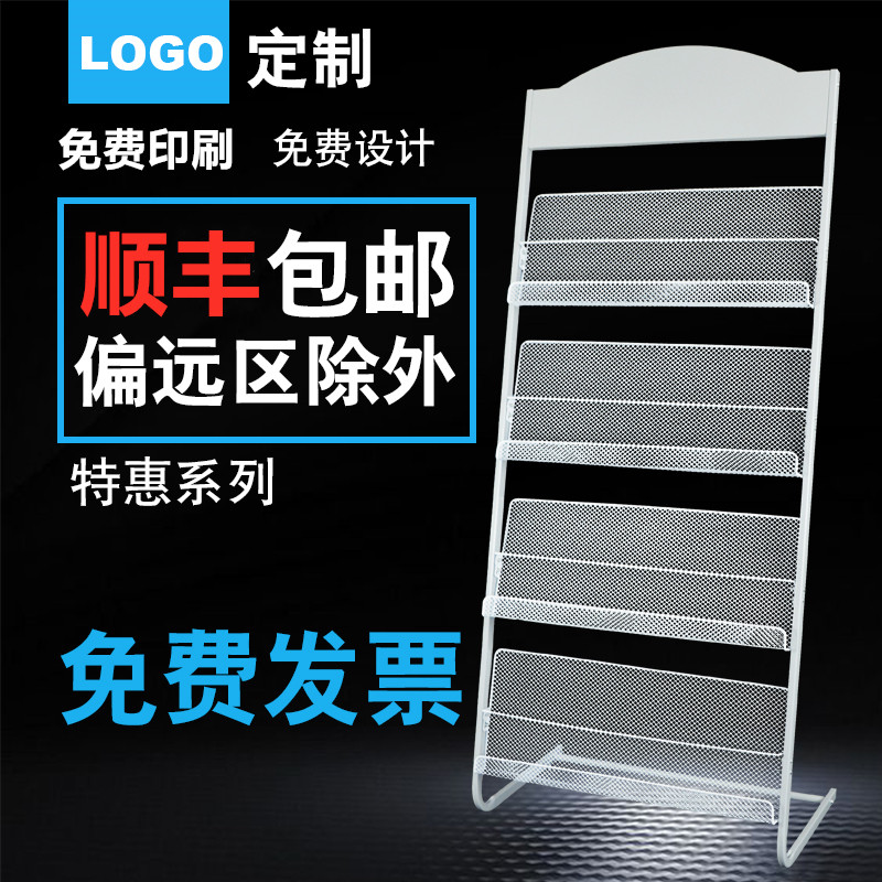 落地报刊架目录架架子宣传资料架杂志架文件展示架报纸书报