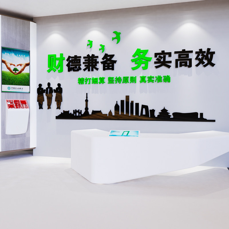 财务会计公司企业文化墙背景布置办公室墙面装饰激励志标语墙贴纸