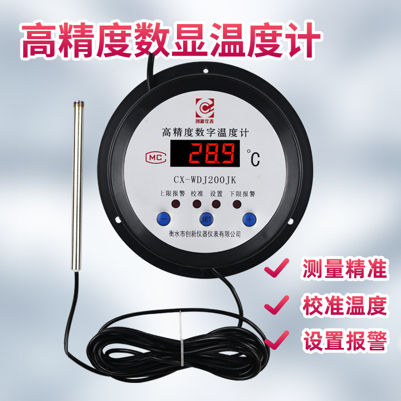 电子数显温度计报警水温工业精度带探头显示器数字测水温温度表