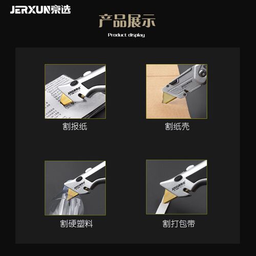 京选美工刀片梯形刀片T型刀片壁纸墙纸裁纸刀折叠电工刀地毯刀片