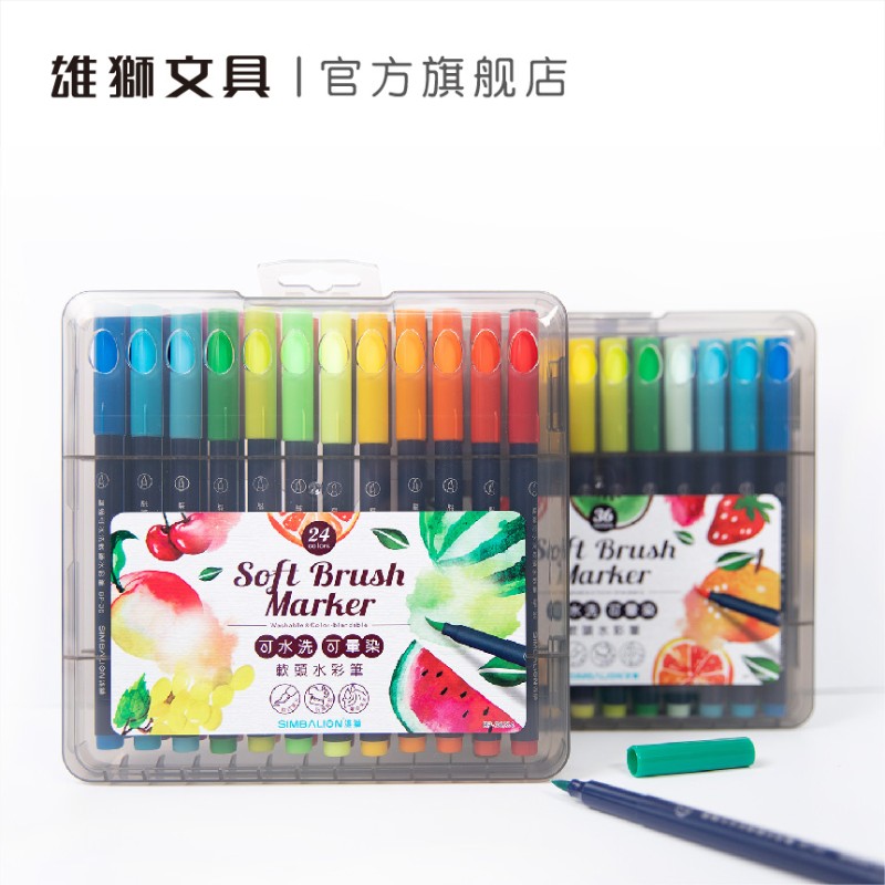 雄狮软头水彩笔色色头儿童幼儿园画画笔宝宝彩笔绘画装安全毒水洗