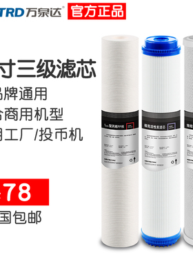 万泉达工厂商用 纯水 活性炭耗材