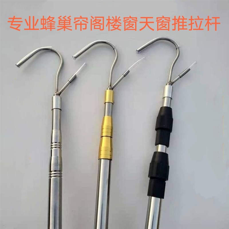 拉钩伸缩款蜂巢帘窗帘天窗顶棚拉杆遮阳窗帘手动配