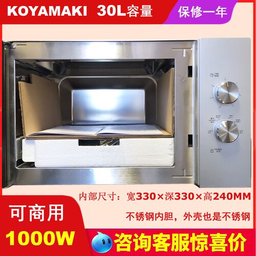 高野槙L大容量商用微波炉机械电脑式W大功率加热快内锈钢