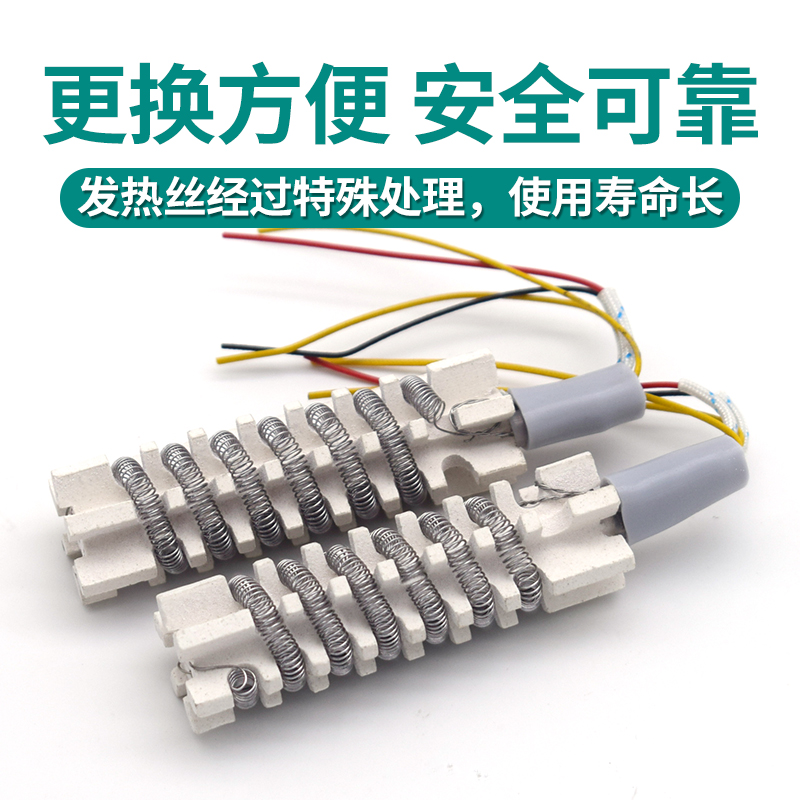安立信858D/80D风枪发热芯原装878D/82D拆焊台陶瓷发热芯