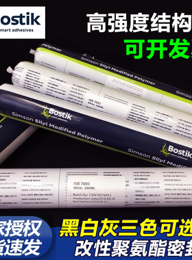 波士胶7003 7005 7008聚氨酯密封胶耐候耐老化耐高低温胶结构胶水