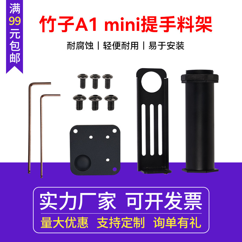 耗材拐角支架灯丝耗材料架打印拓图片