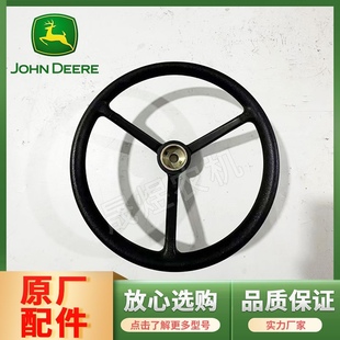 迪尔拖拉机9方向盘齿方向扶手J2992