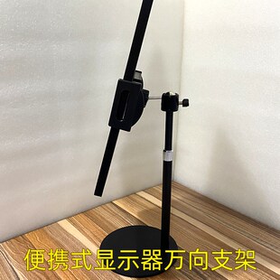 便携显示器支架调节升降万向通用夹式桌面横竖屏副屏幕平板i