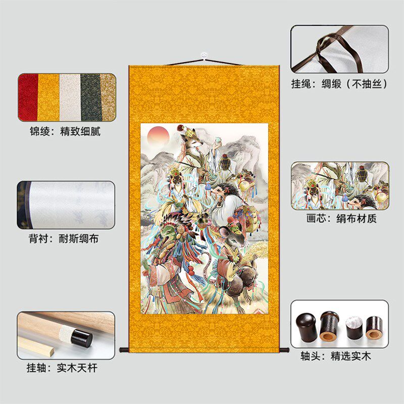 狐黄白柳灰卷轴挂画高丝绸画胡黄常蟒五大仙狐狸家用画像装饰画
