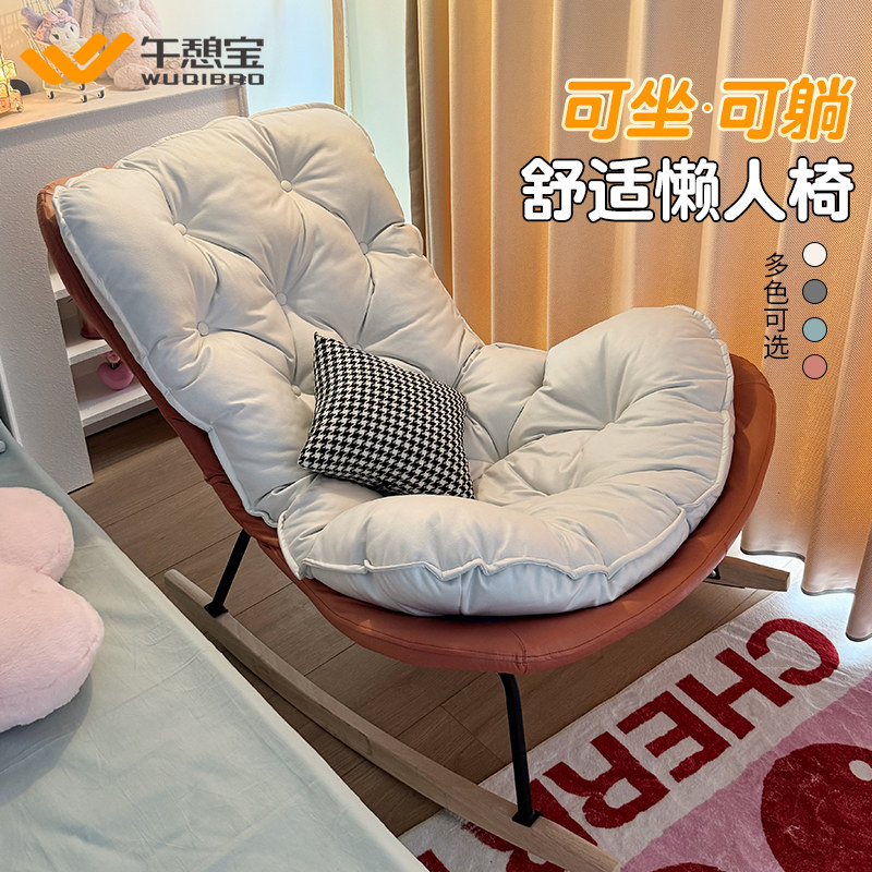 午憩宝懒沙发躺椅客厅蛋壳椅卧室阳台休闲单沙发椅摇摇椅