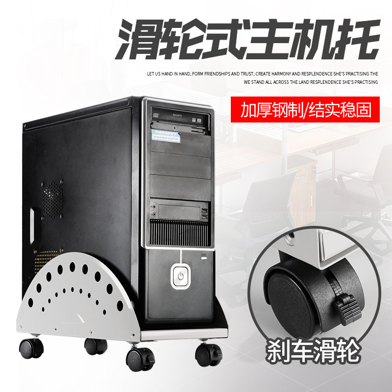 箱支架电脑架带刹散热箱架盘底座架