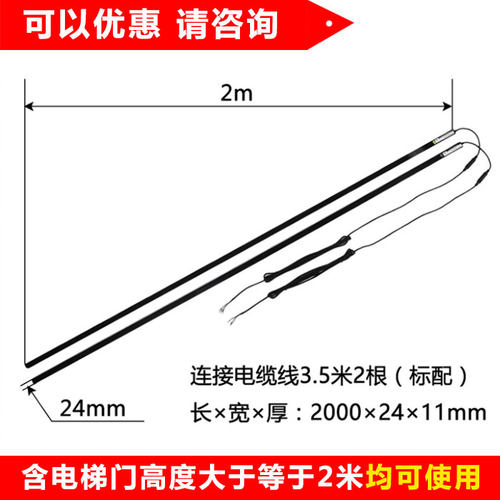 WECO微科光幕9C22电梯光幕通用型9电梯