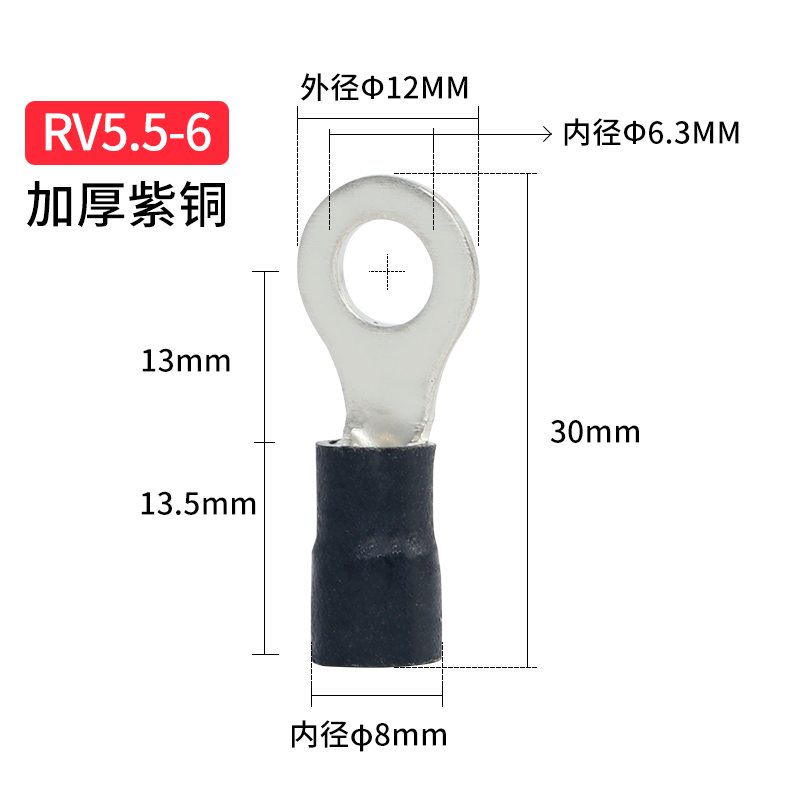 R5.5 R5圆形预绝缘端子冷压接线端子平方O型铜鼻子只
