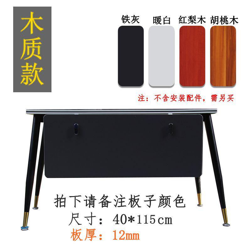 桌底挡配板防止曝光吊桌挡板办桌底挡板公桌底遮挡板办公桌子件底