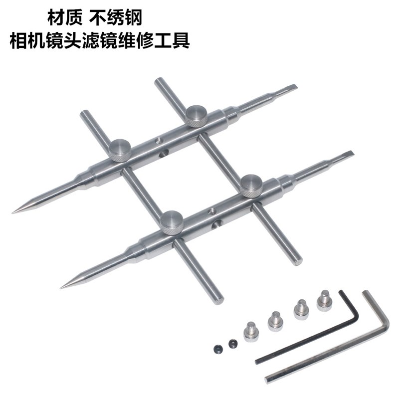 镜头拆卸工具 头两用单反类镜头拆卸工具井字工具
