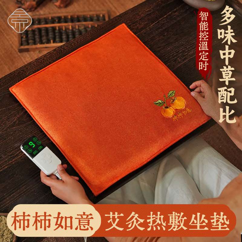 景赫堂艾灸坐垫艾草热敷包秋冬电加热陈年金艾绒办公室坐灸椅垫子,保健用品,艾灸/艾草/艾条/艾制品,淘宝优惠券,粉丝福利购,淘宝优惠卷