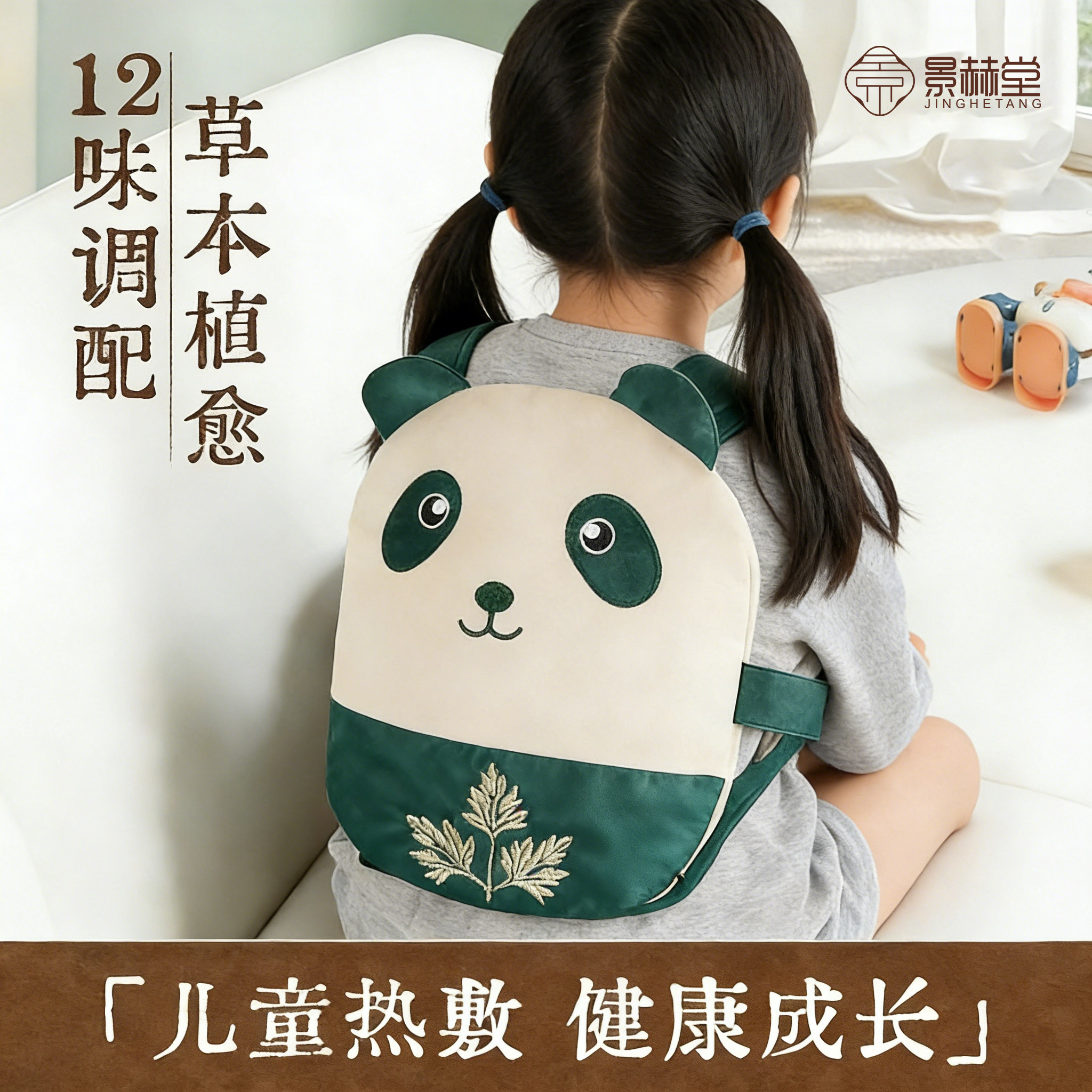儿童电热艾灸热敷包重要调理脾胃