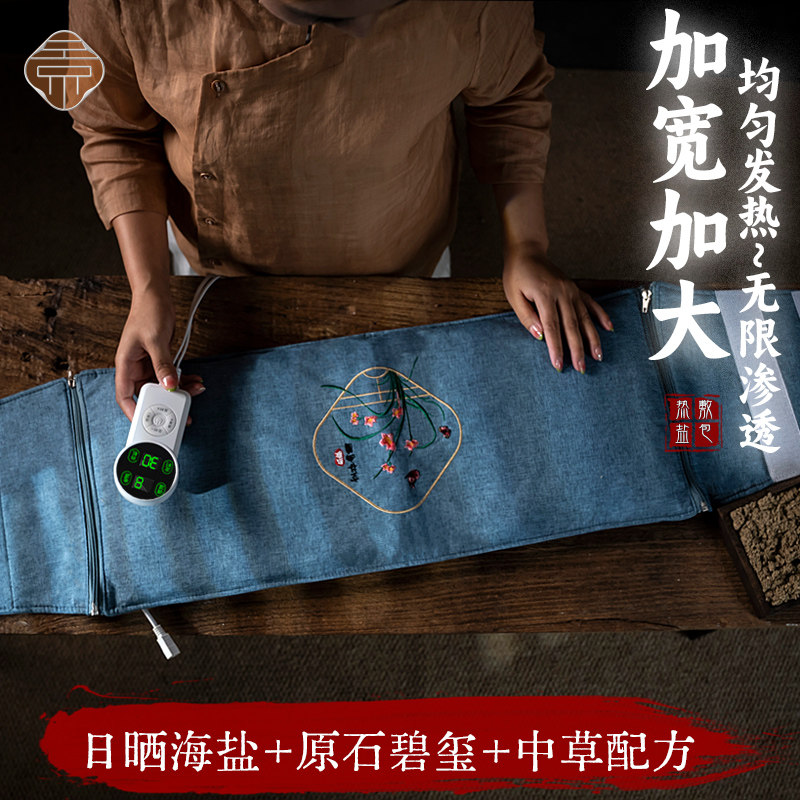 景赫堂盐袋热敷包粗盐海盐电加热理疗护腰艾草包全身家用艾灸袋子,个人护理/保健/按摩器材,电热敷盐包,淘宝优惠券,粉丝福利购,淘宝优惠卷