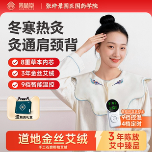 景赫堂肩颈背热敷小云肩膀肩颈电热敷包发热披肩脖子贴颈僵艾灸硬