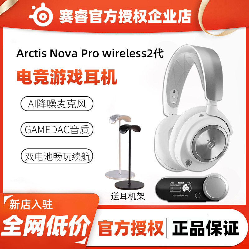 SteelSeries�����Nova Pro Wireless��ģ����������Ϸ�����Լ�