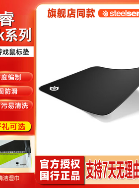 steelseries赛睿游戏专业鼠标垫qck heavy L系列顺滑细面锁边加厚
