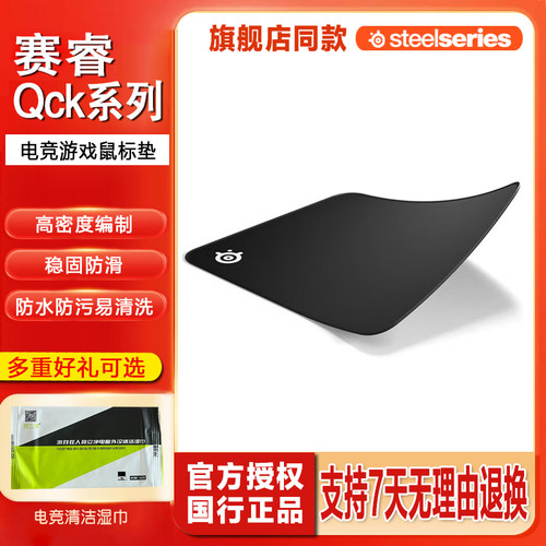 赛睿heavy鼠标垫QCK新店特惠