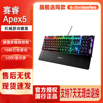 赛睿有线机械键盘新店特惠