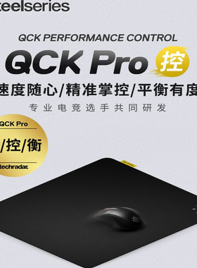 顺丰SteelSeries赛睿QCK Perf-L/XL 鼠标垫电竞游戏FPS锁边QCKPro