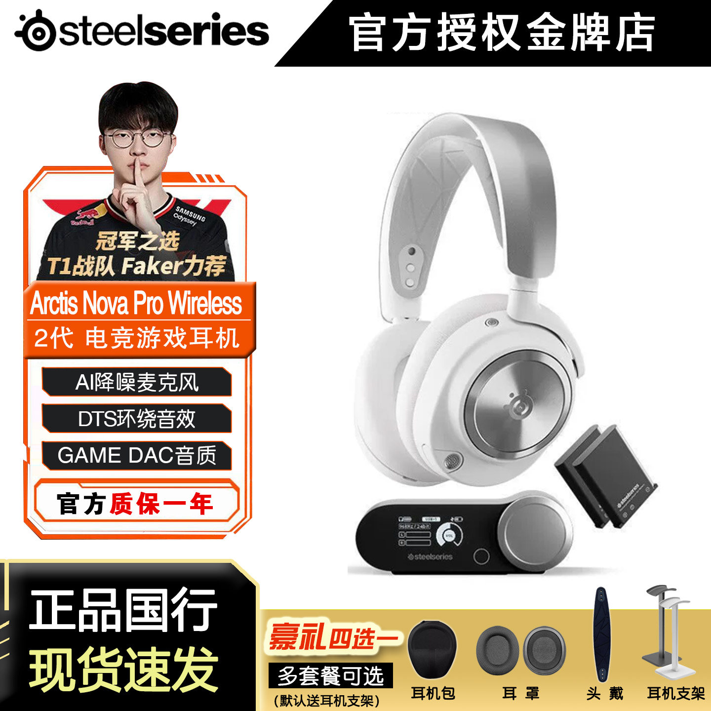 赛睿novapro无线白色新店特惠
