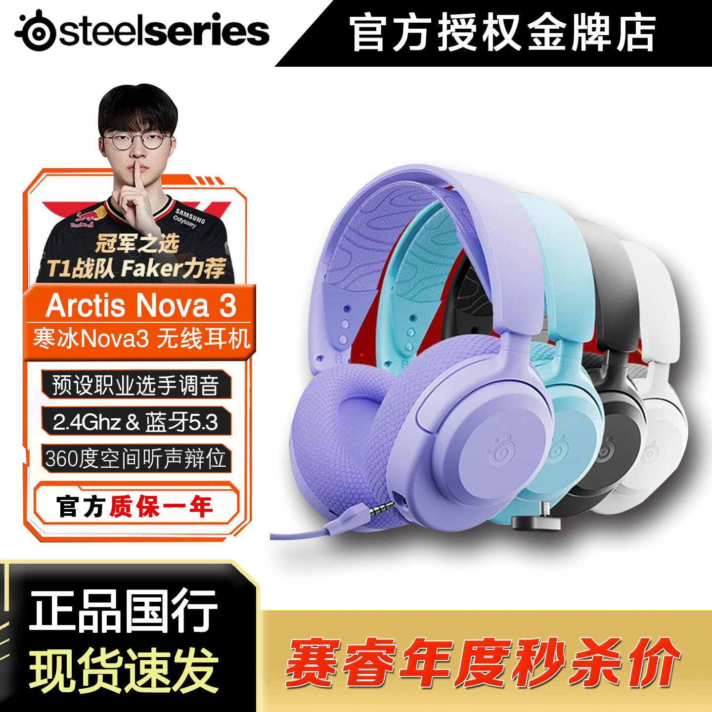 SteelSeries赛睿寒冰Nova3无线游戏耳机电竞降噪头戴蓝牙耳机