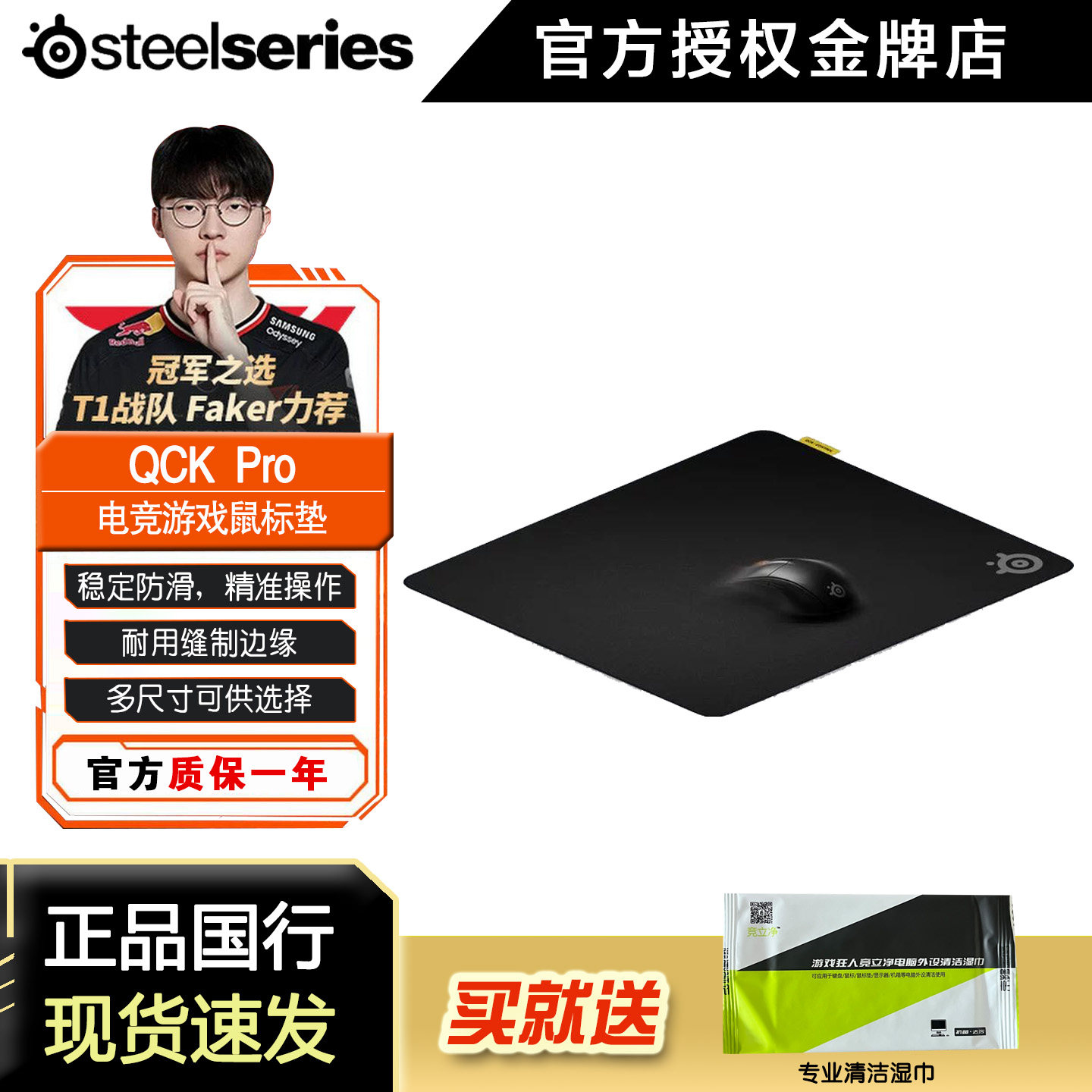 SteelSeries赛睿QCK Perf-L/XL 鼠标垫电竞游戏FPS锁边QCKPro