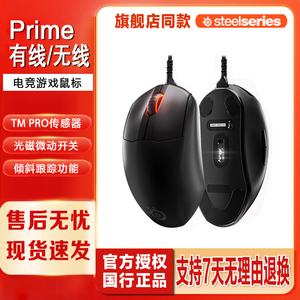 赛睿SteelSeries皮王Prime +mini无线有线LOL轻量RGB游戏鼠标CSCF