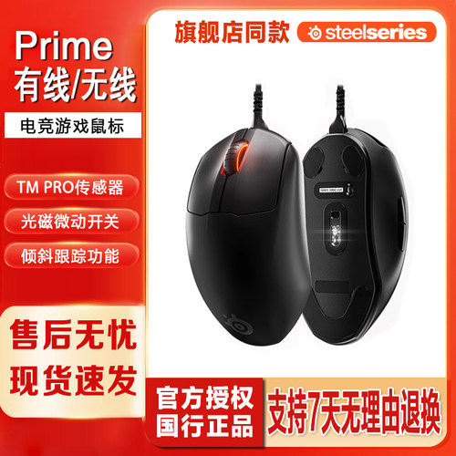 赛睿有线无线Primemini新店特惠