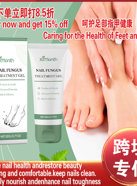 Nutraboost Nail Fungus Treatment Gel 指甲凝胶 手足指甲滋润