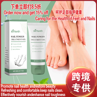 Nutraboost Nail Fungus Treatment Gel 指甲凝胶 手足指甲滋润