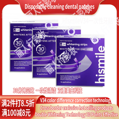跨境爆款V34 Whitening Strips 牙贴  牙齿清洁护理牙贴片