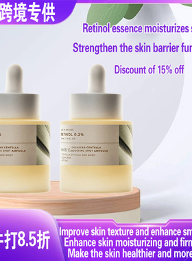 跨境Retinol 0.2 Boosting Shot Ampoule视黄醇精华液