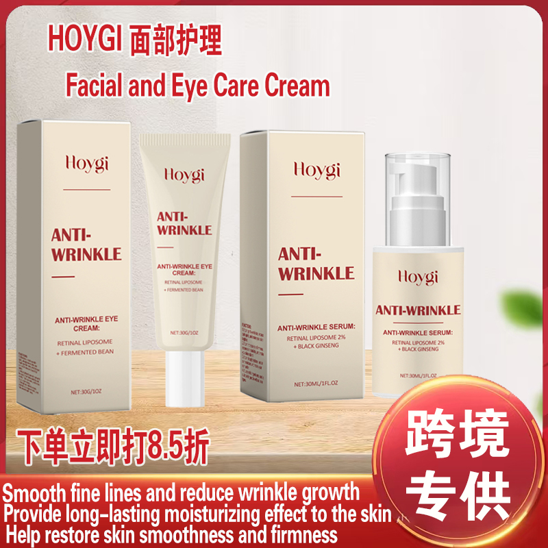 HOYGI 面部精华乳 Facial skin essence eye cream moisturizing