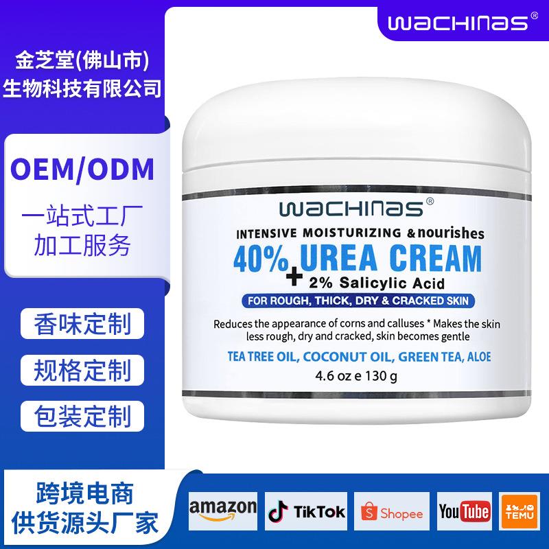 跨境热销 VE Urea Cream 40% 尿素霜 干裂滋润霜 保湿手足霜