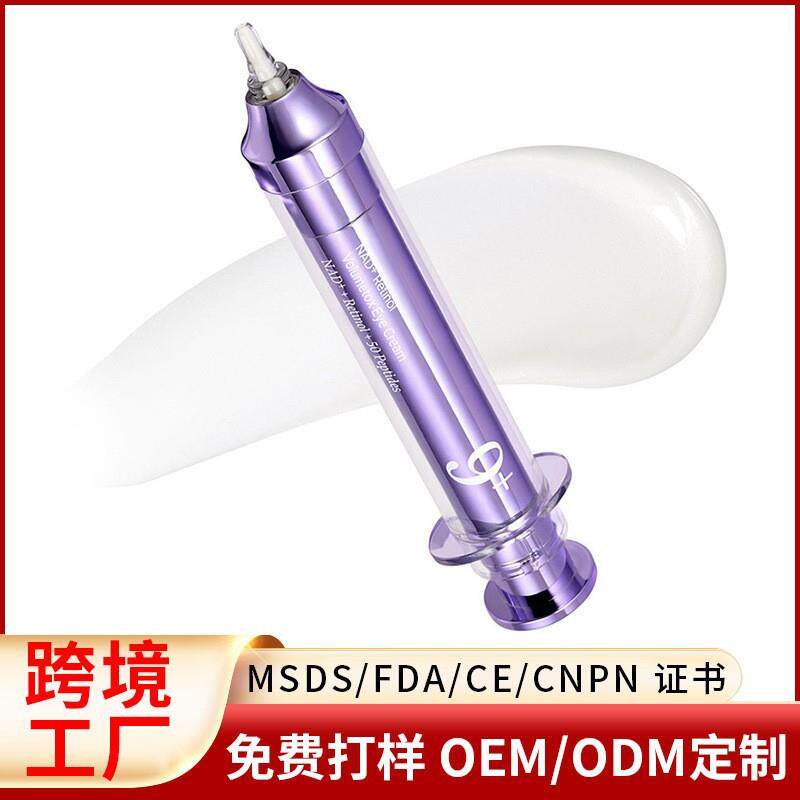 跨境TK爆款淡化黑眼圈眼部保湿烟酰胺9号眼霜No.9 Eye Cream