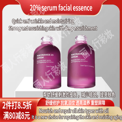 Niacinamide 20 Serum 面部精华 滋润细腻补水平滑亮泽肌肤